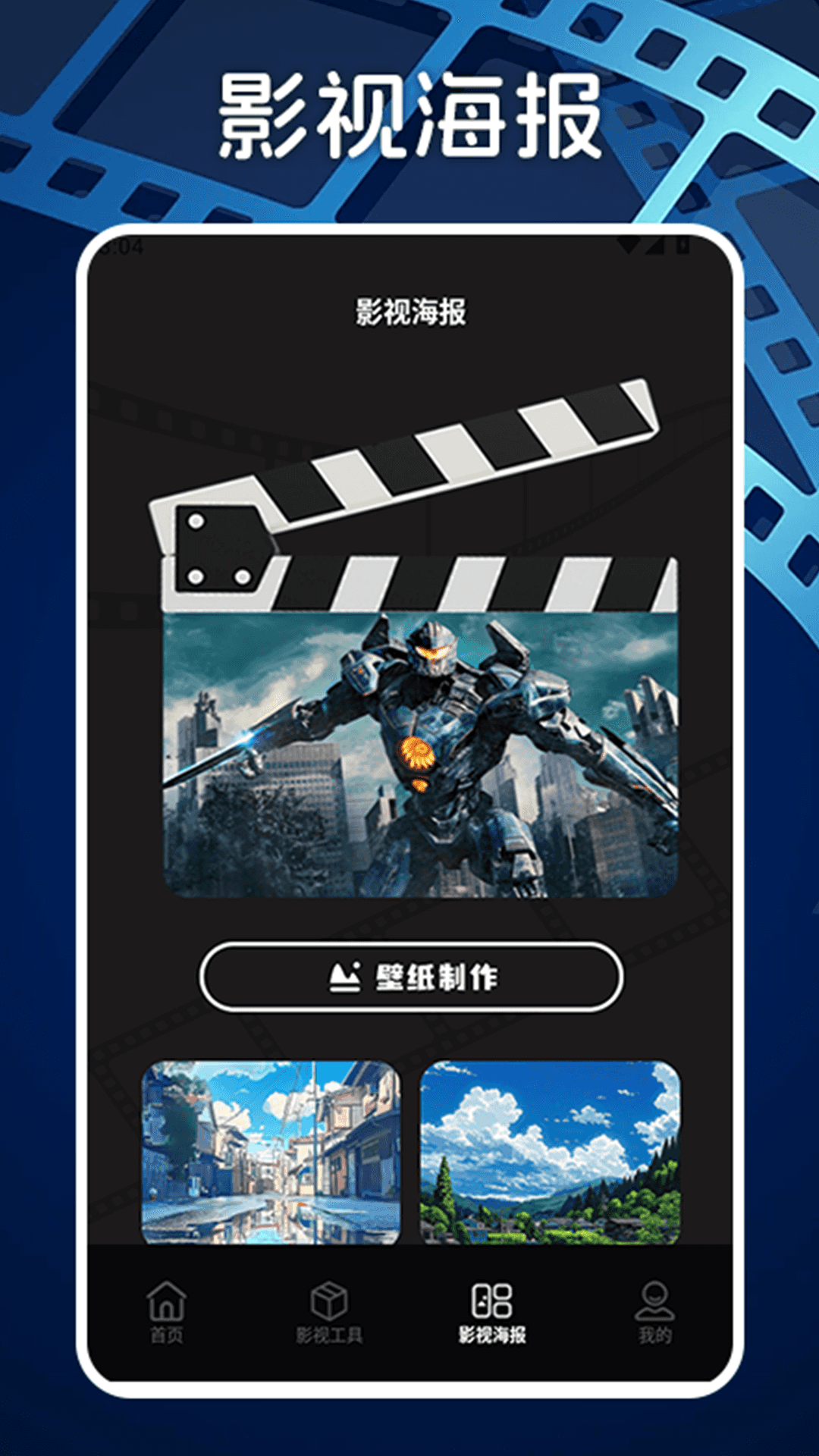 精彩截图-好看影视工场2025官方新版