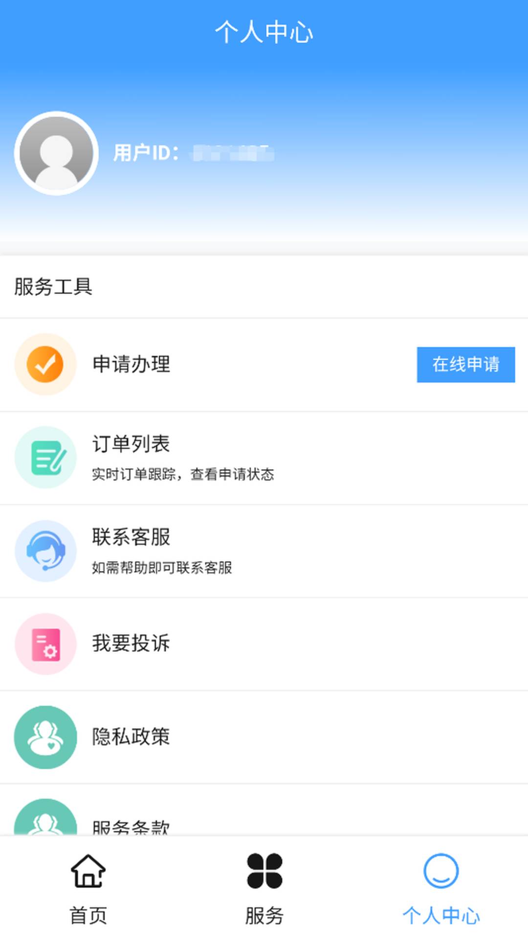 精彩截图-办理营业执照2025官方新版