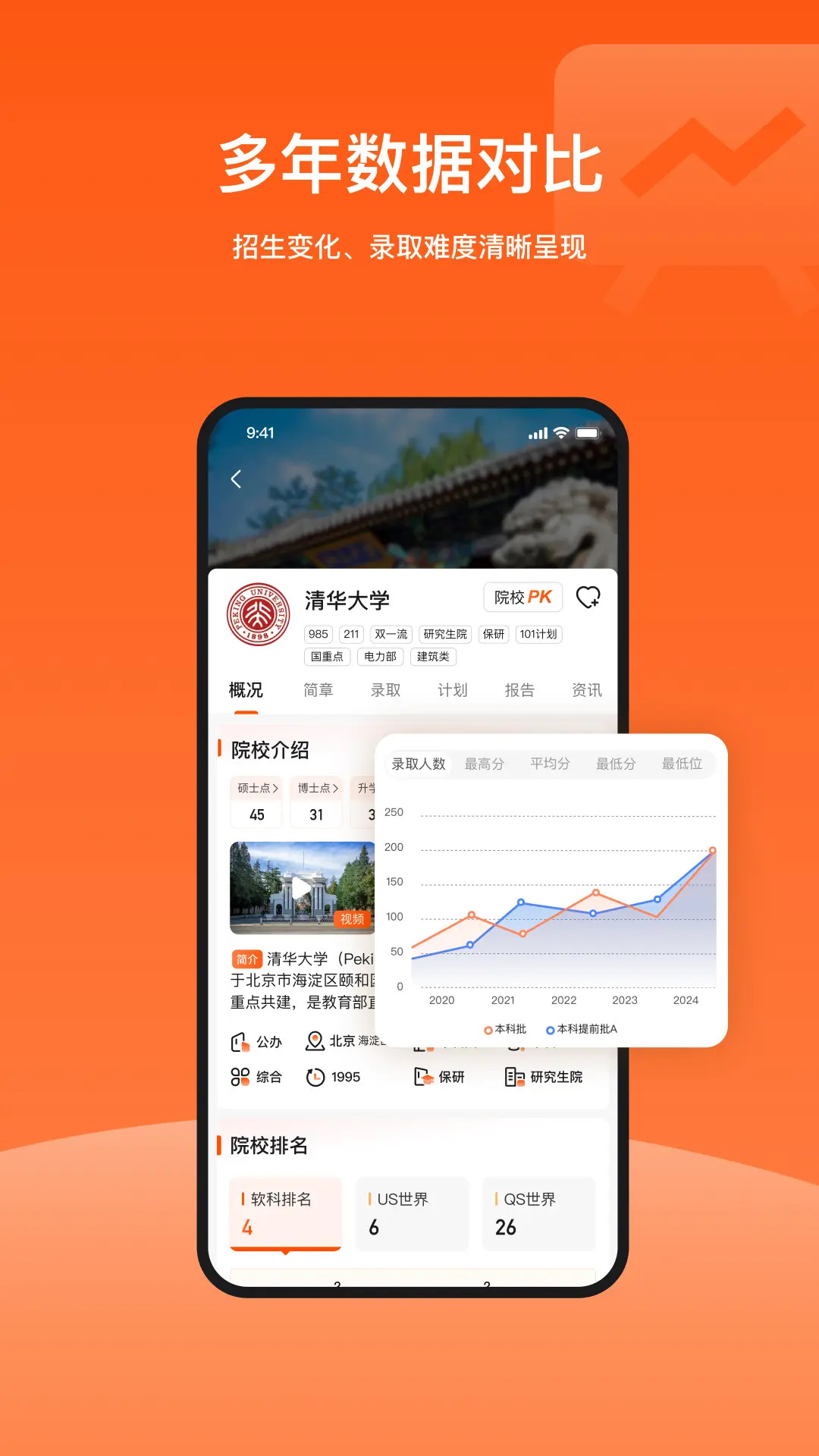 精彩截图-载望志愿2026官方新版