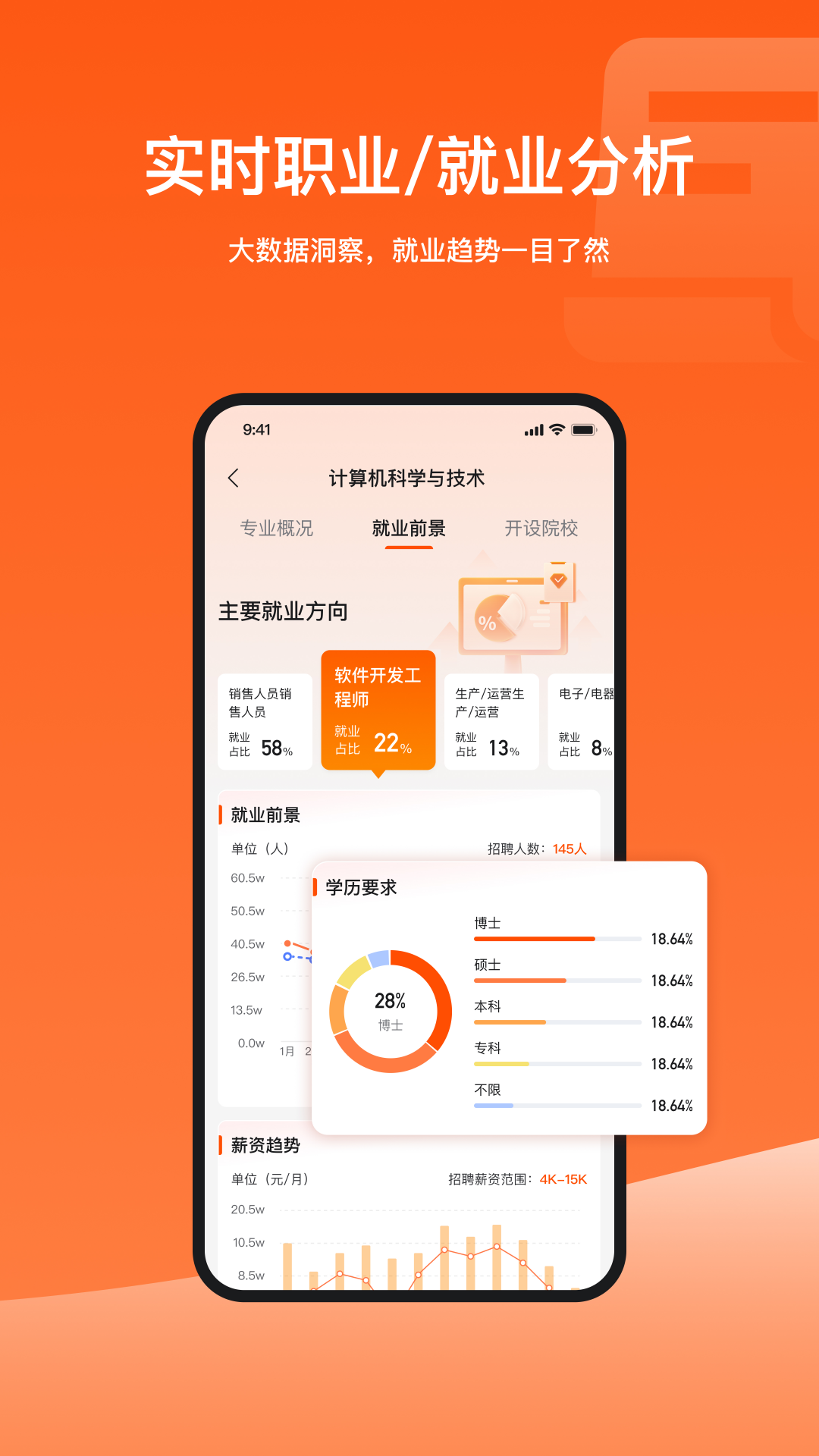 精彩截图-载望志愿2026官方新版