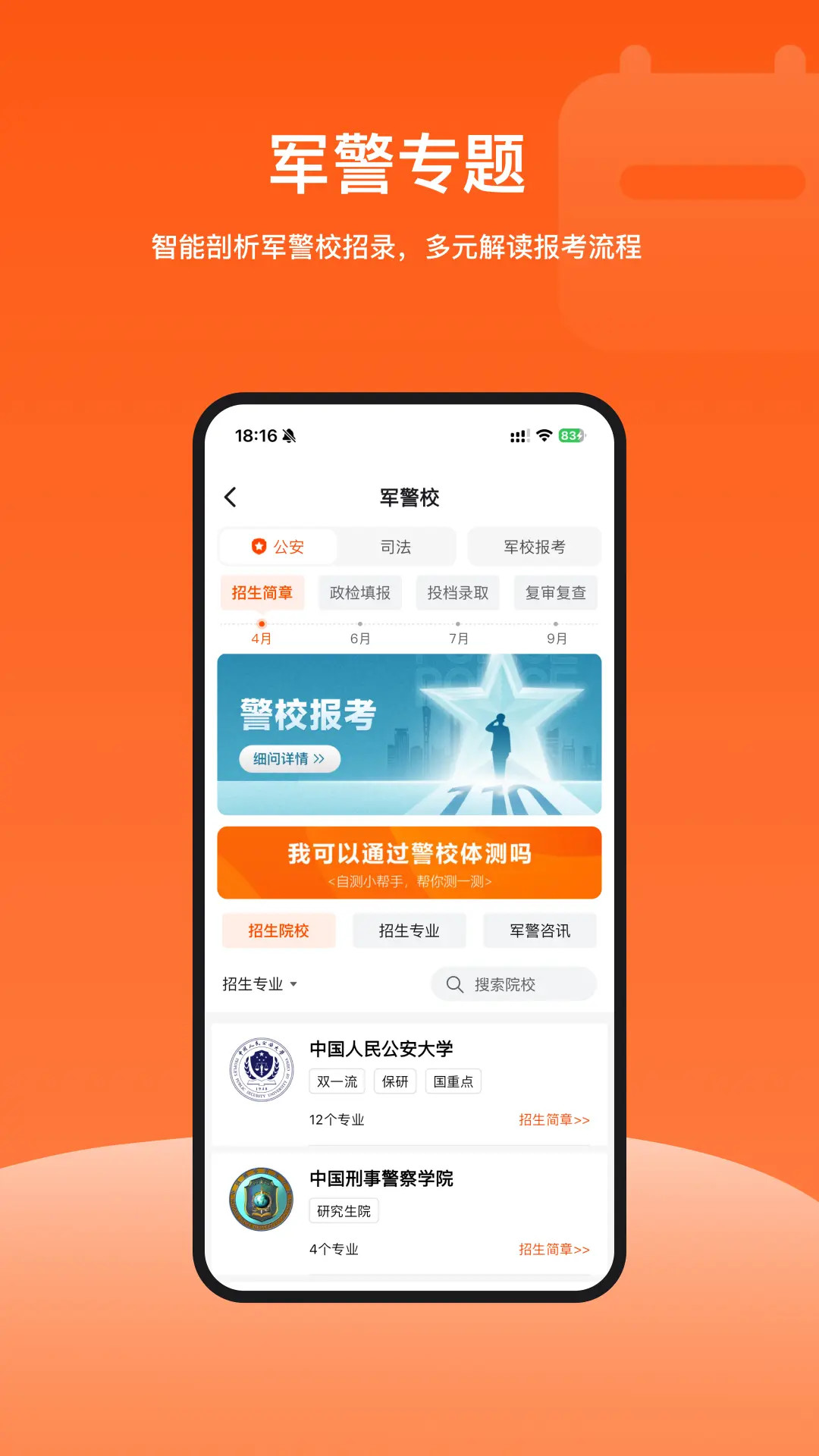 精彩截图-载望志愿2026官方新版