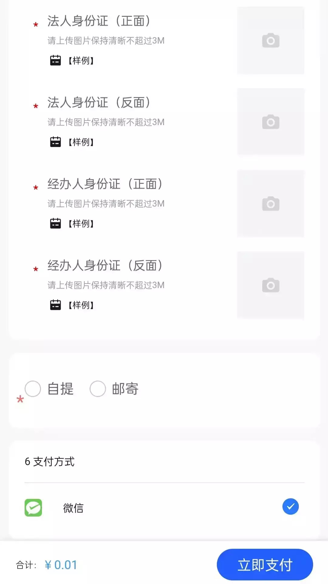 精彩截图-陕西公共资源CA互认平台2026官方新版