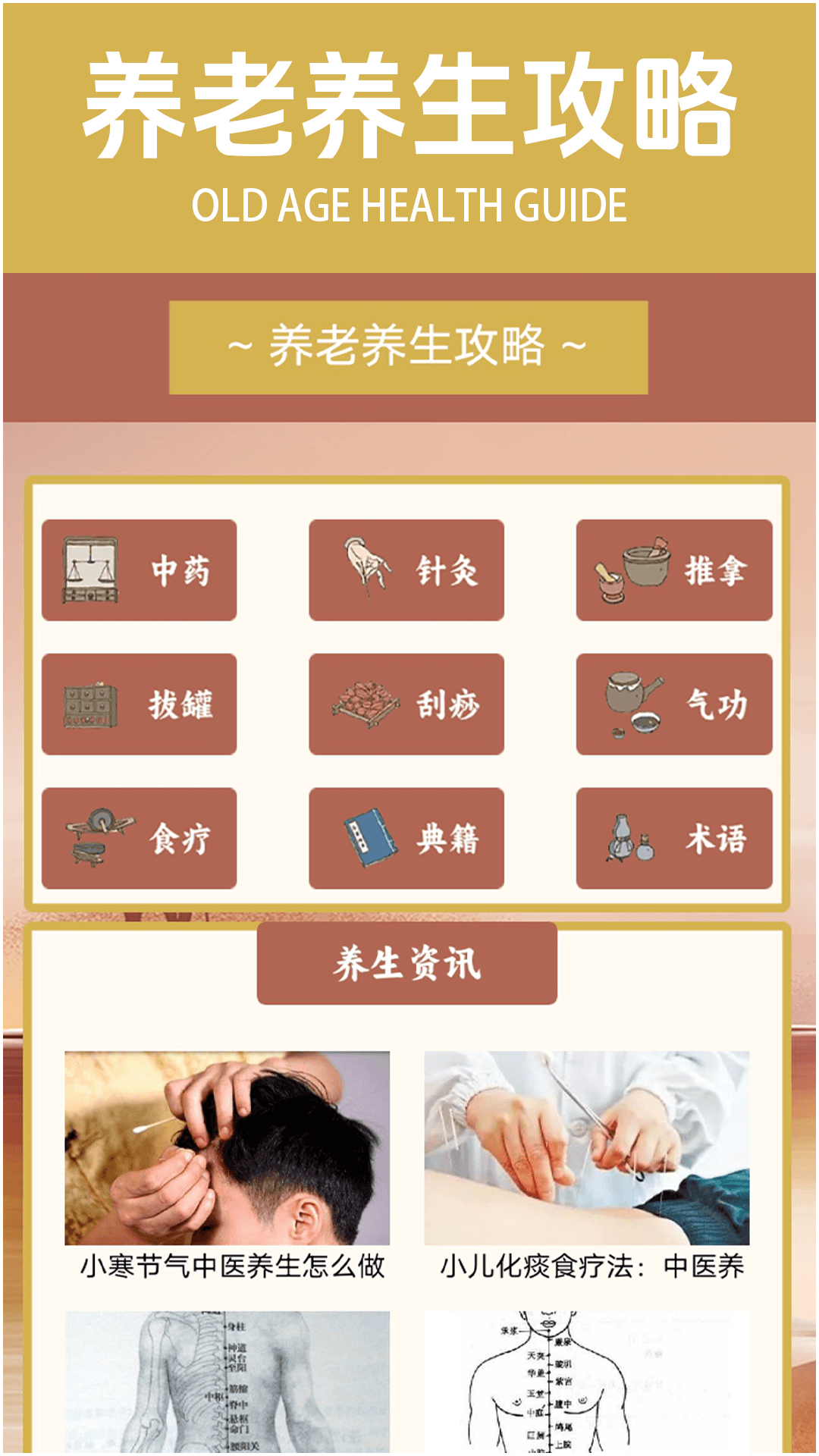 精彩截图-养老模拟器2025官方新版