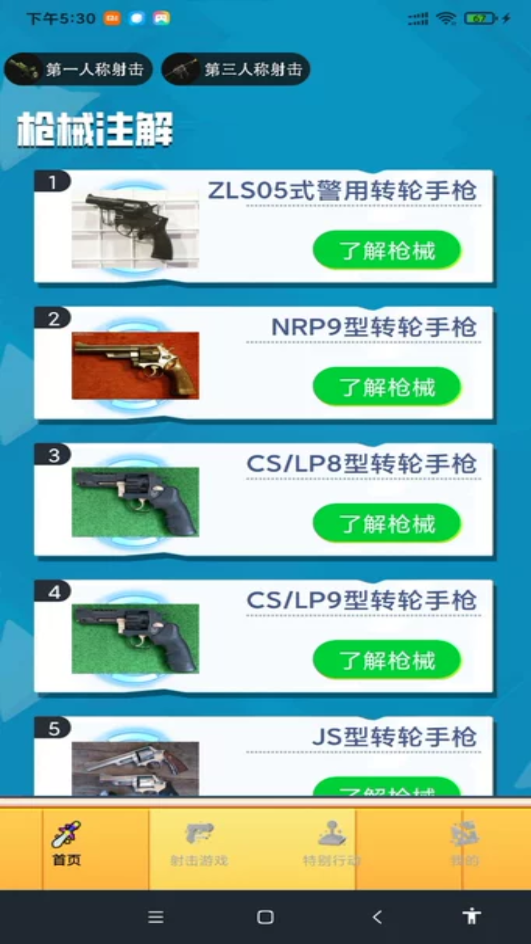 精彩截图-搬砖之王2026官方新版