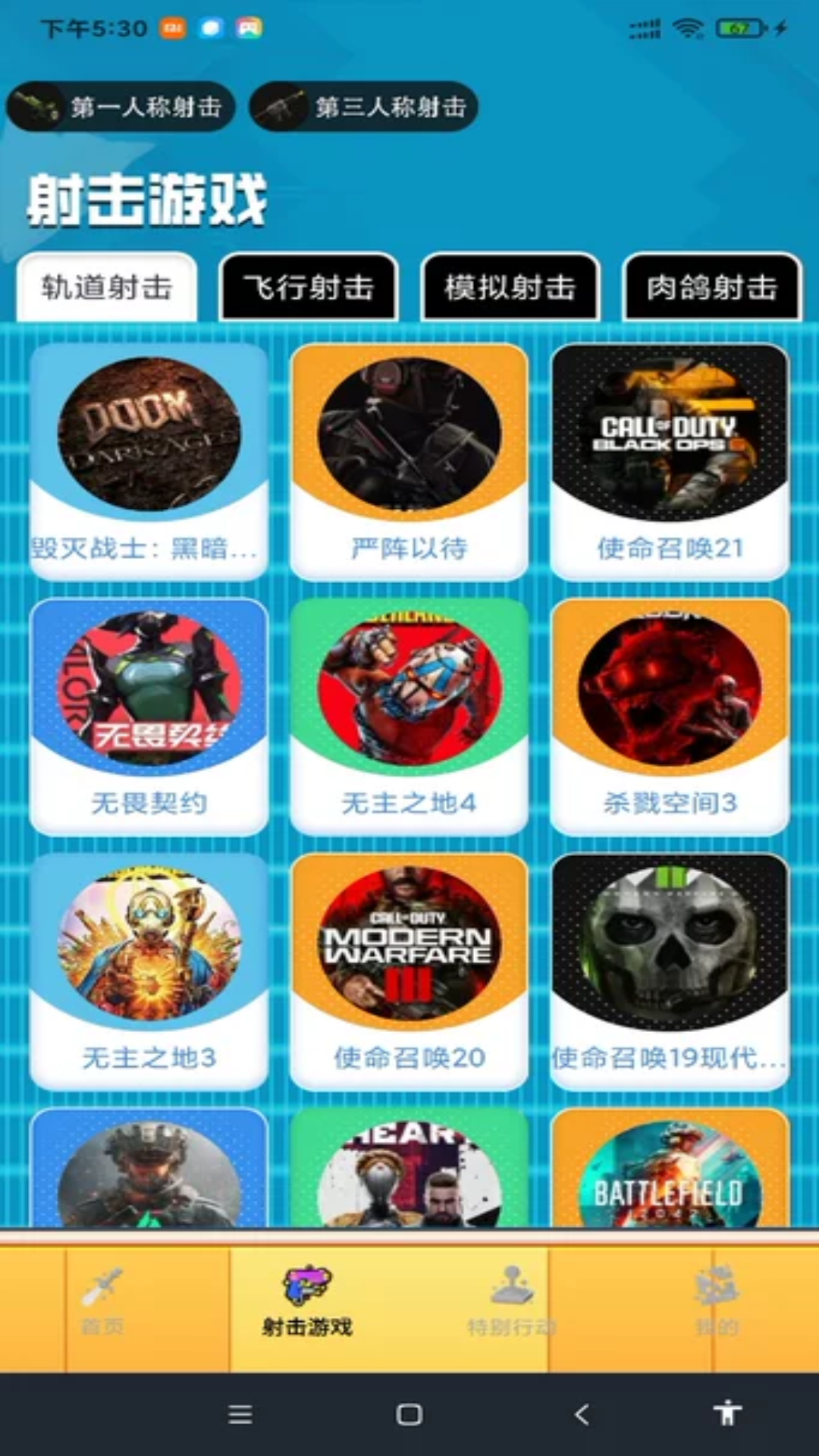 精彩截图-搬砖之王2026官方新版