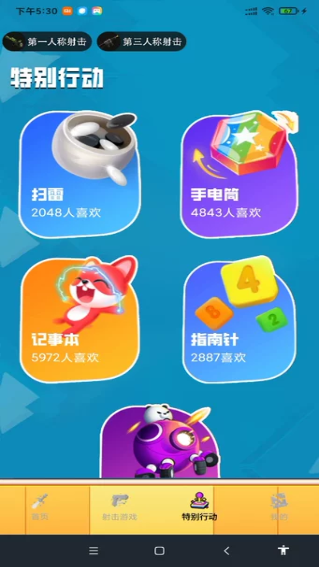 精彩截图-搬砖之王2026官方新版