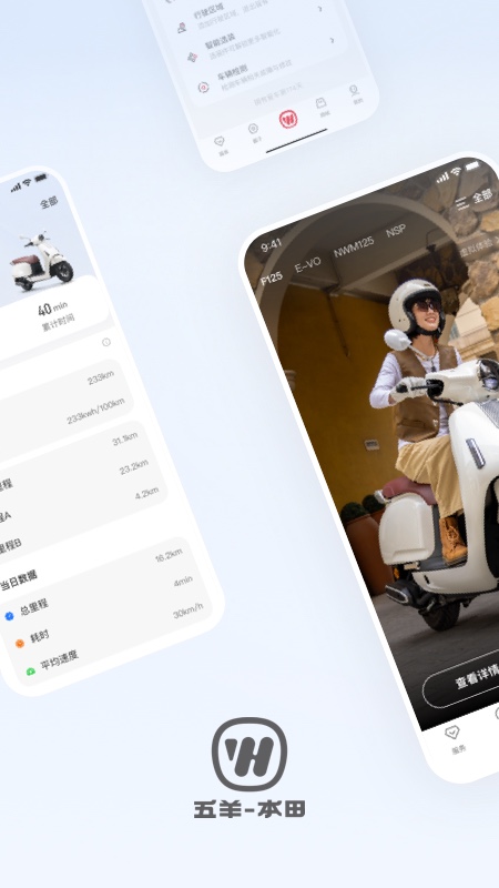 精彩截图-五羊本田2026官方新版