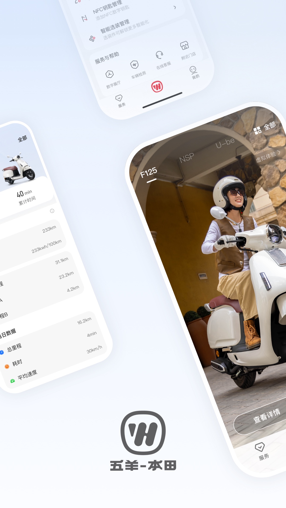 精彩截图-五羊本田2026官方新版