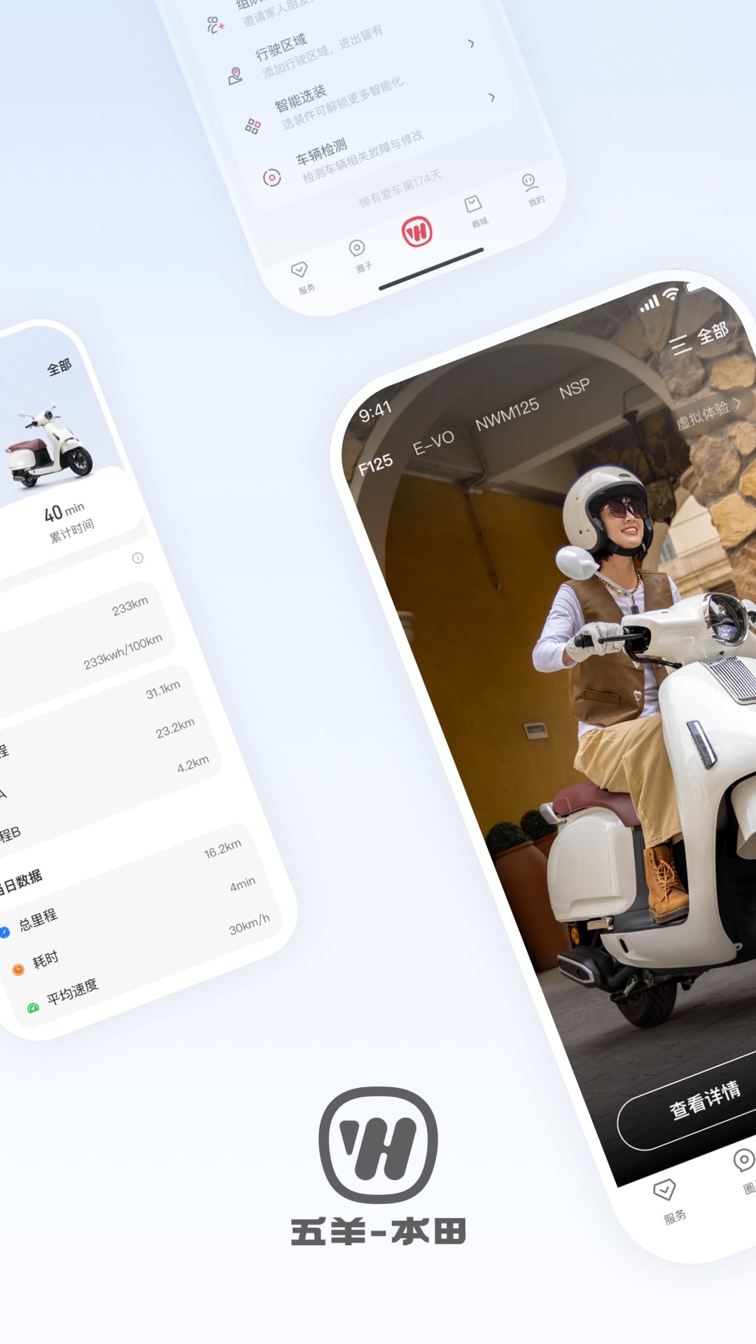 精彩截图-五羊本田2026官方新版