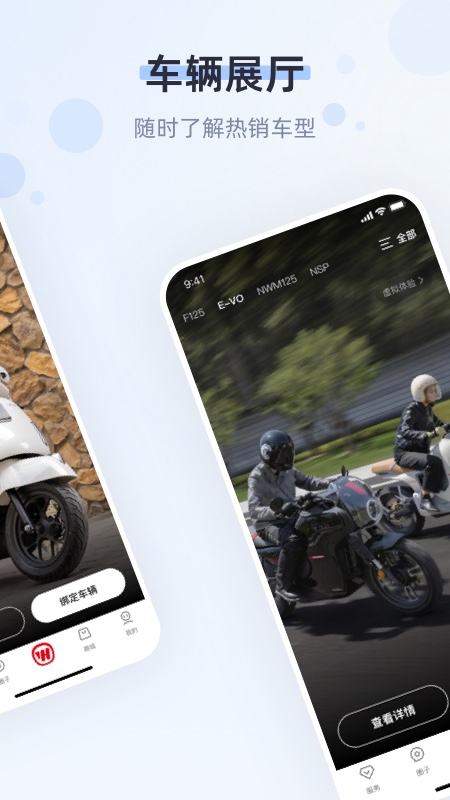 精彩截图-五羊本田2026官方新版