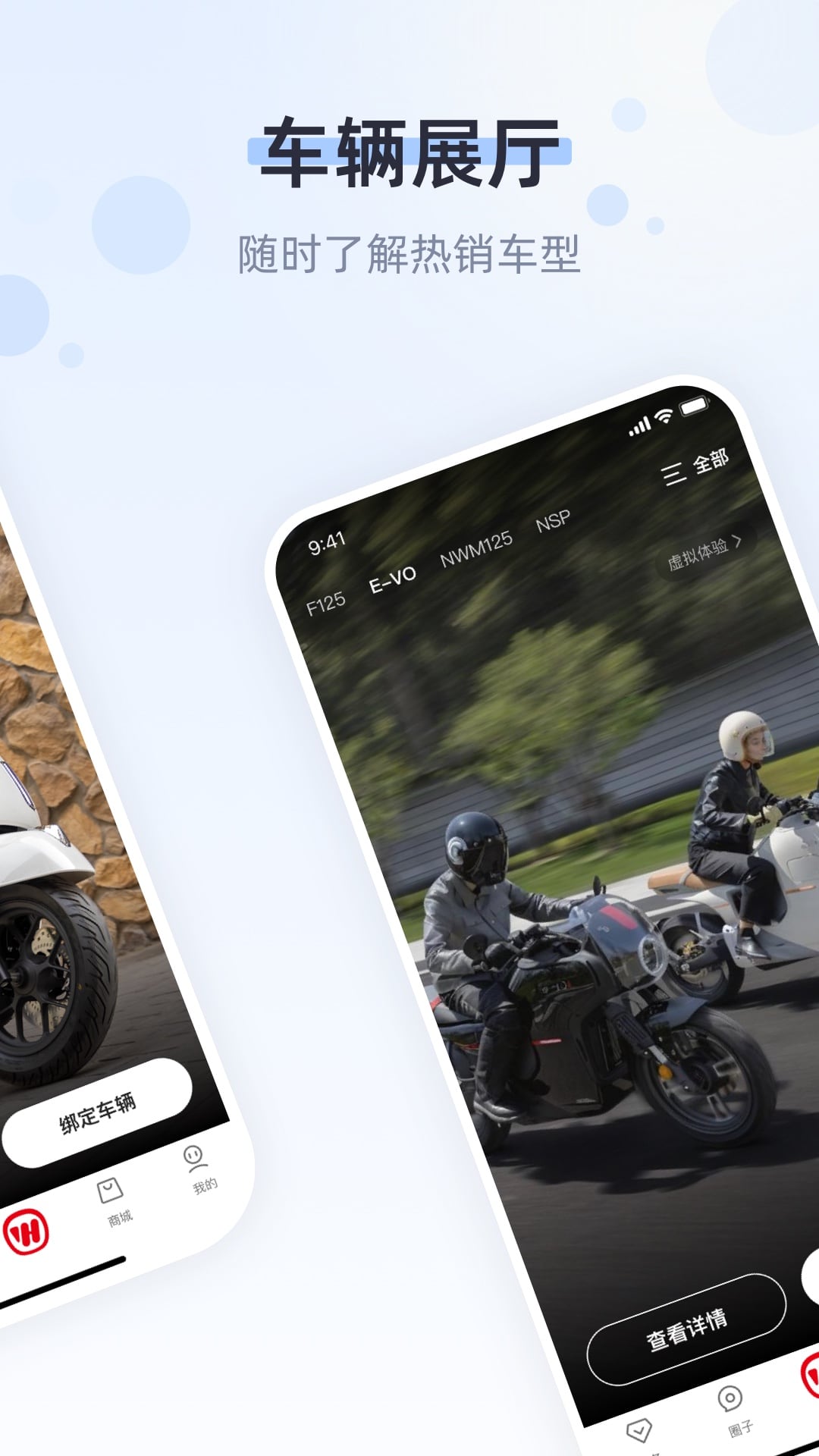 精彩截图-五羊本田2026官方新版