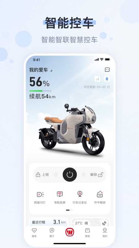 精彩截图-五羊本田2026官方新版