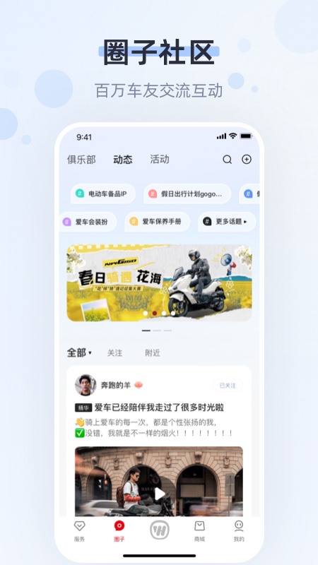 精彩截图-五羊本田2026官方新版