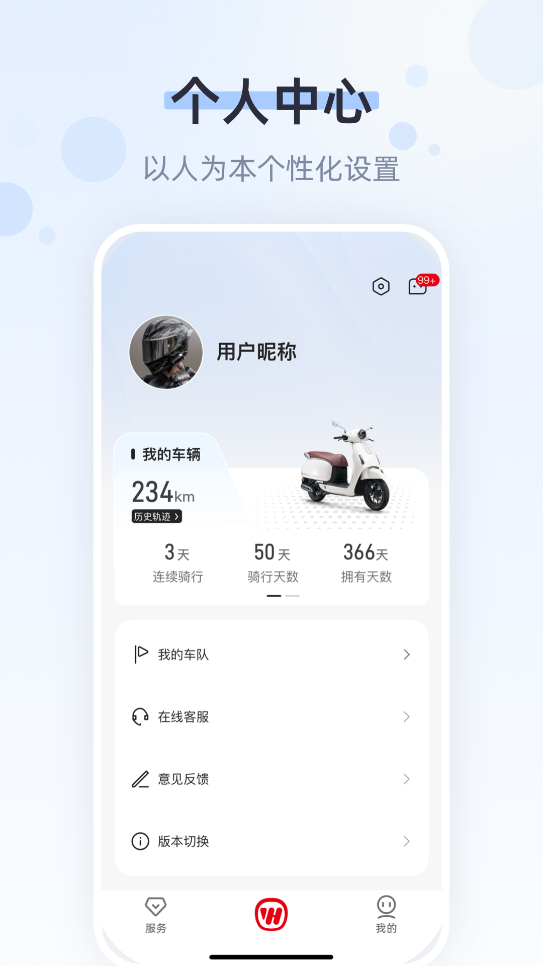 精彩截图-五羊本田2026官方新版