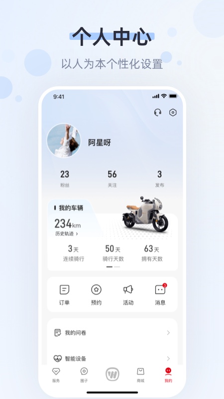 精彩截图-五羊本田2026官方新版