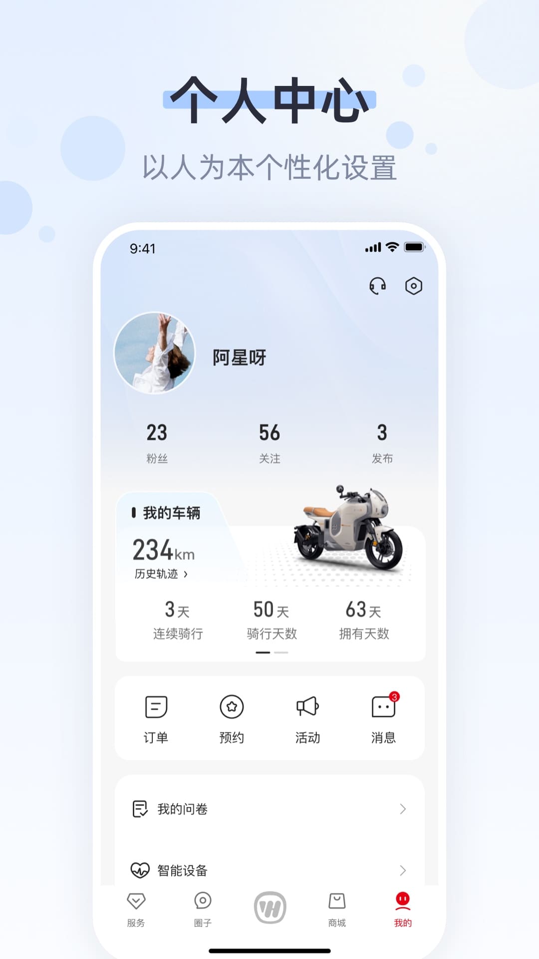 精彩截图-五羊本田2026官方新版