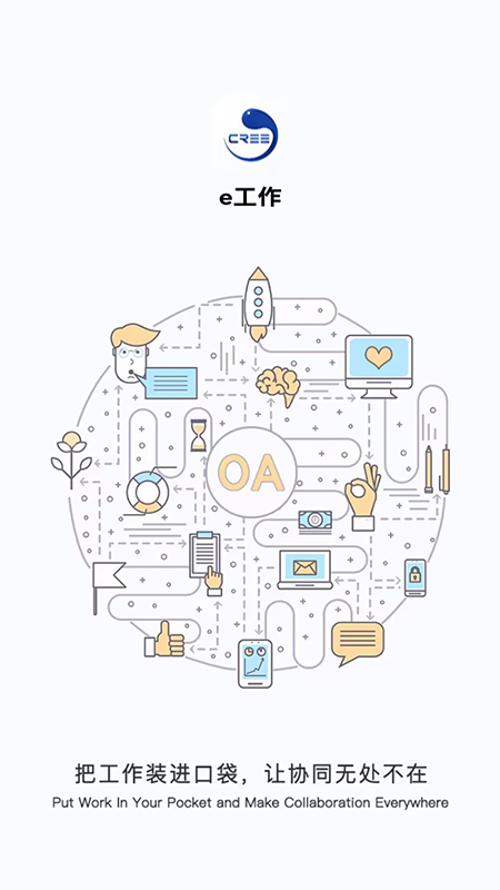 精彩截图-e工作2026官方新版
