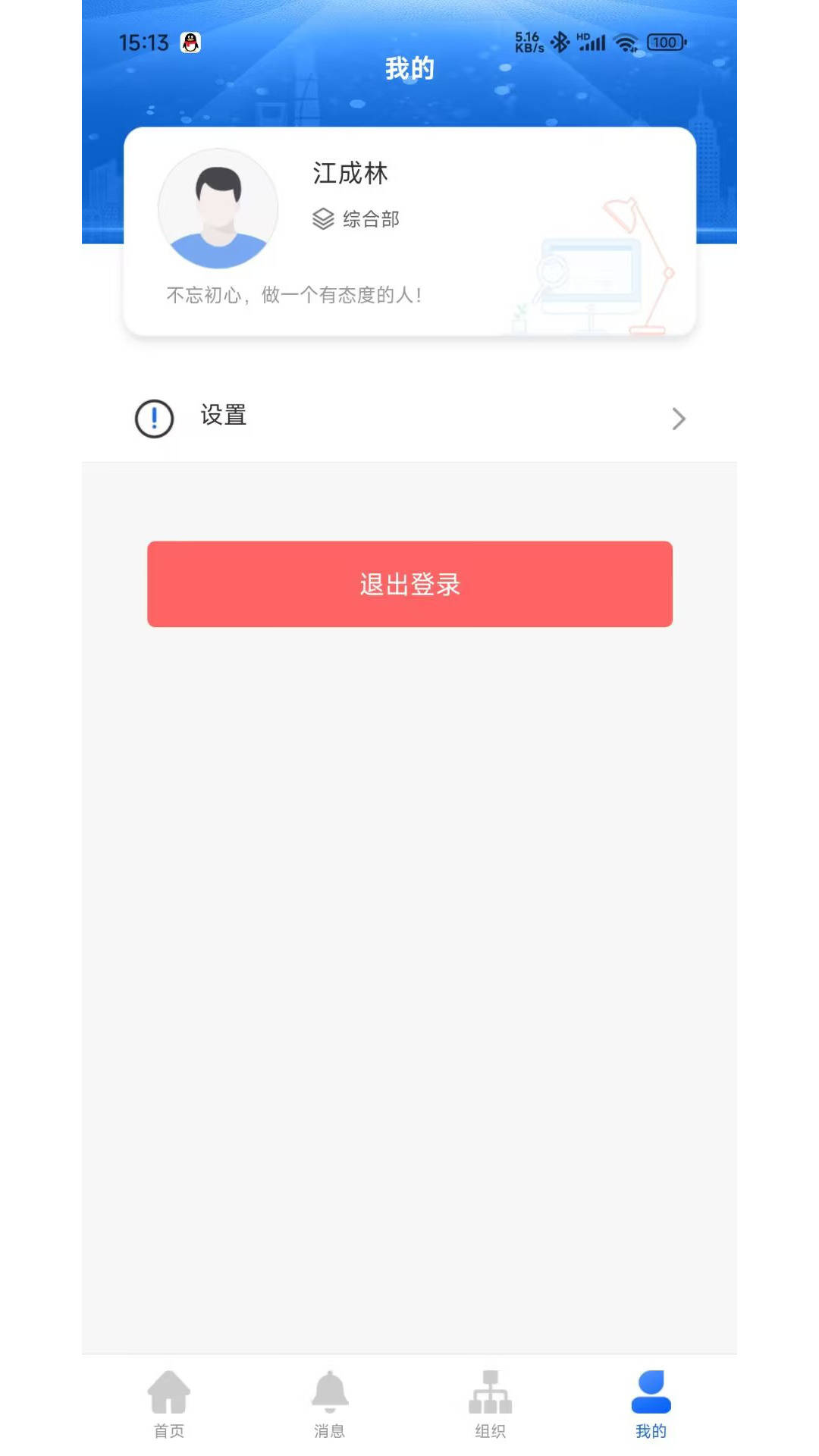 精彩截图-e工作2026官方新版