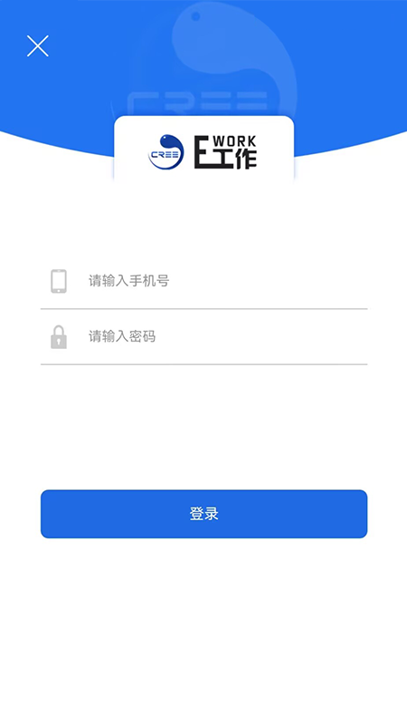 精彩截图-e工作2026官方新版