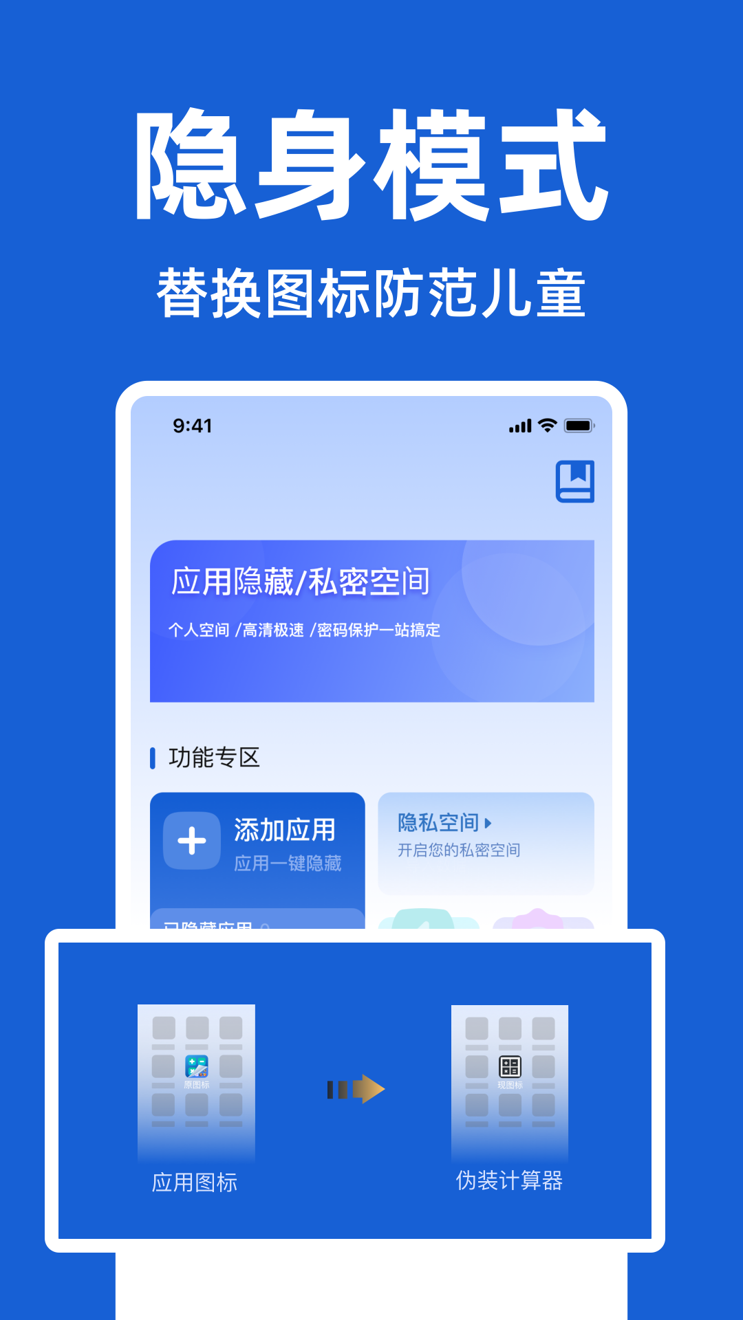 精彩截图-隐藏游戏计算器大师2026官方新版