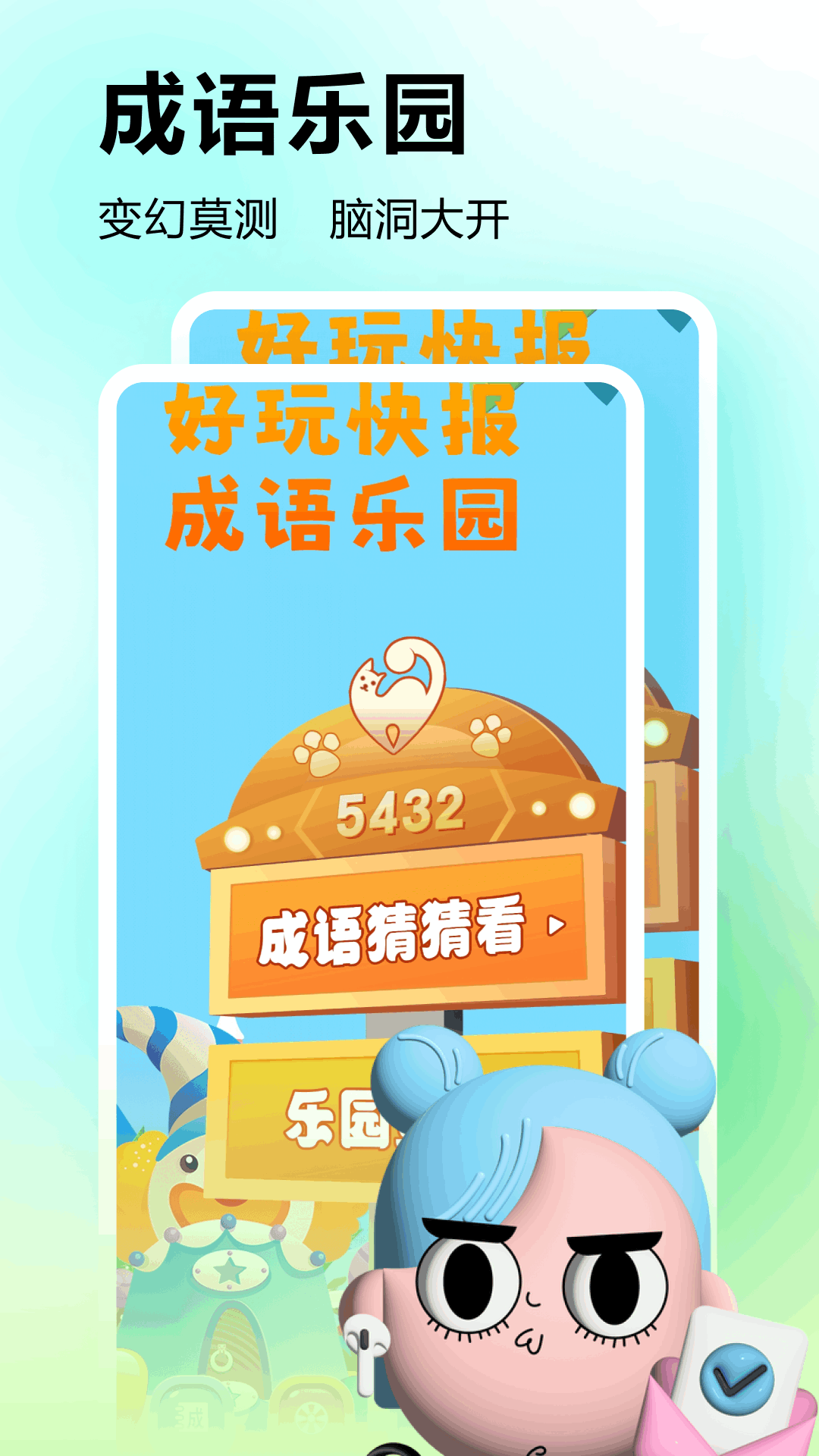 精彩截图-好友快报2026官方新版