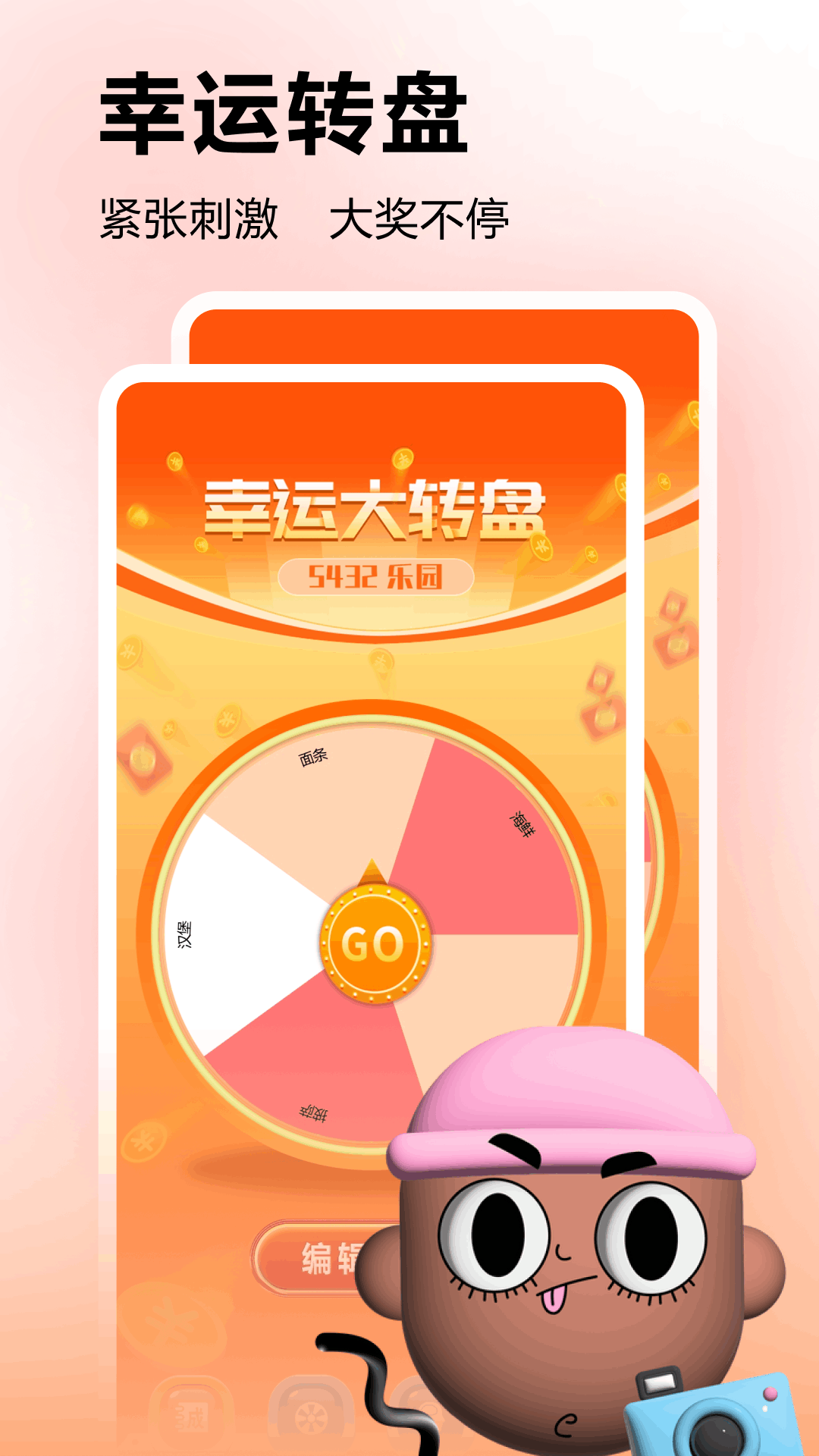 精彩截图-好友快报2026官方新版