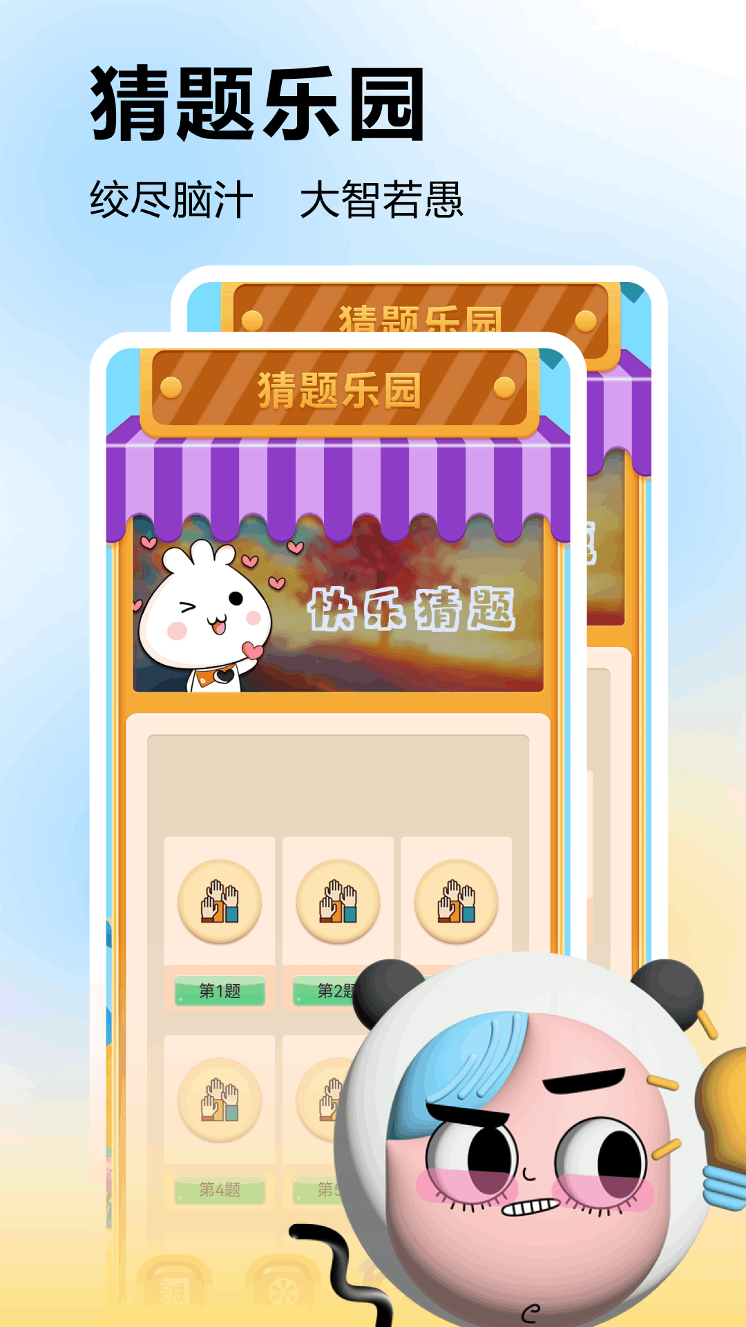 精彩截图-好友快报2026官方新版