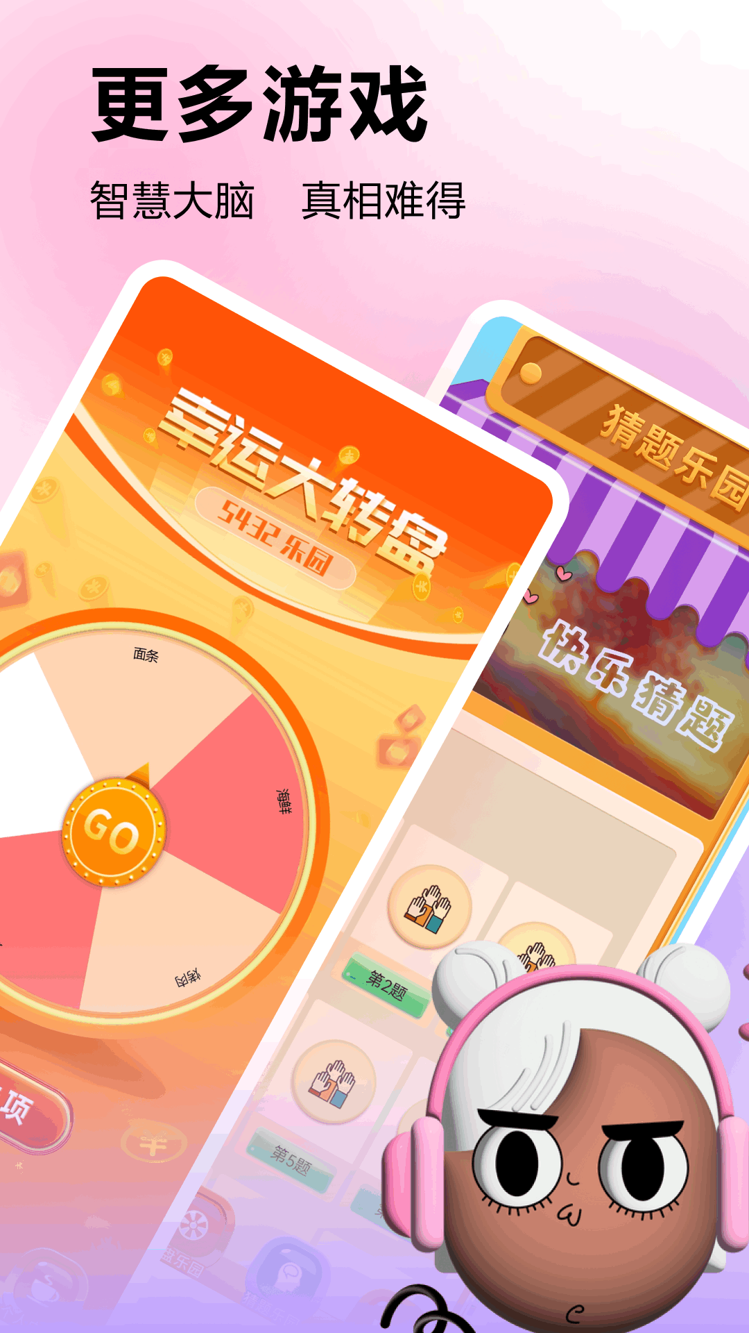 精彩截图-好友快报2026官方新版