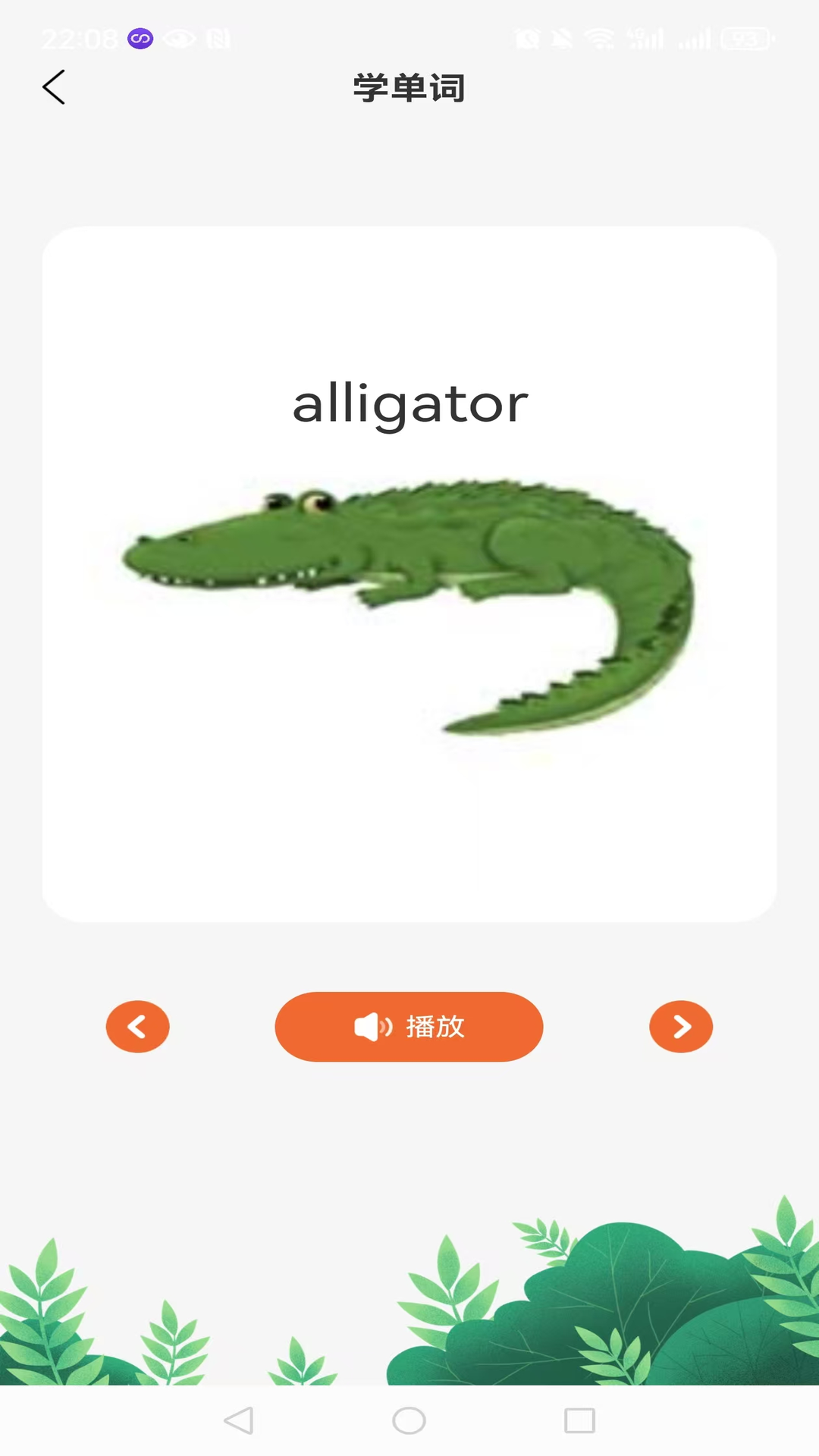 精彩截图-英语自然拼读2025官方新版