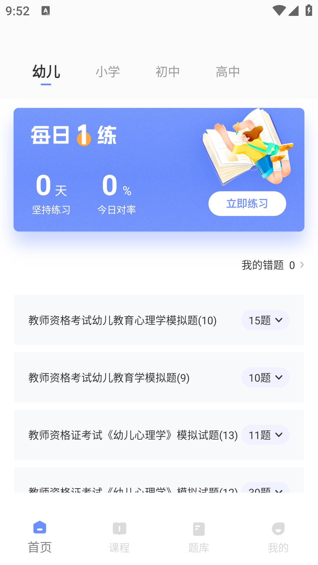 精彩截图-香山教育2026官方新版