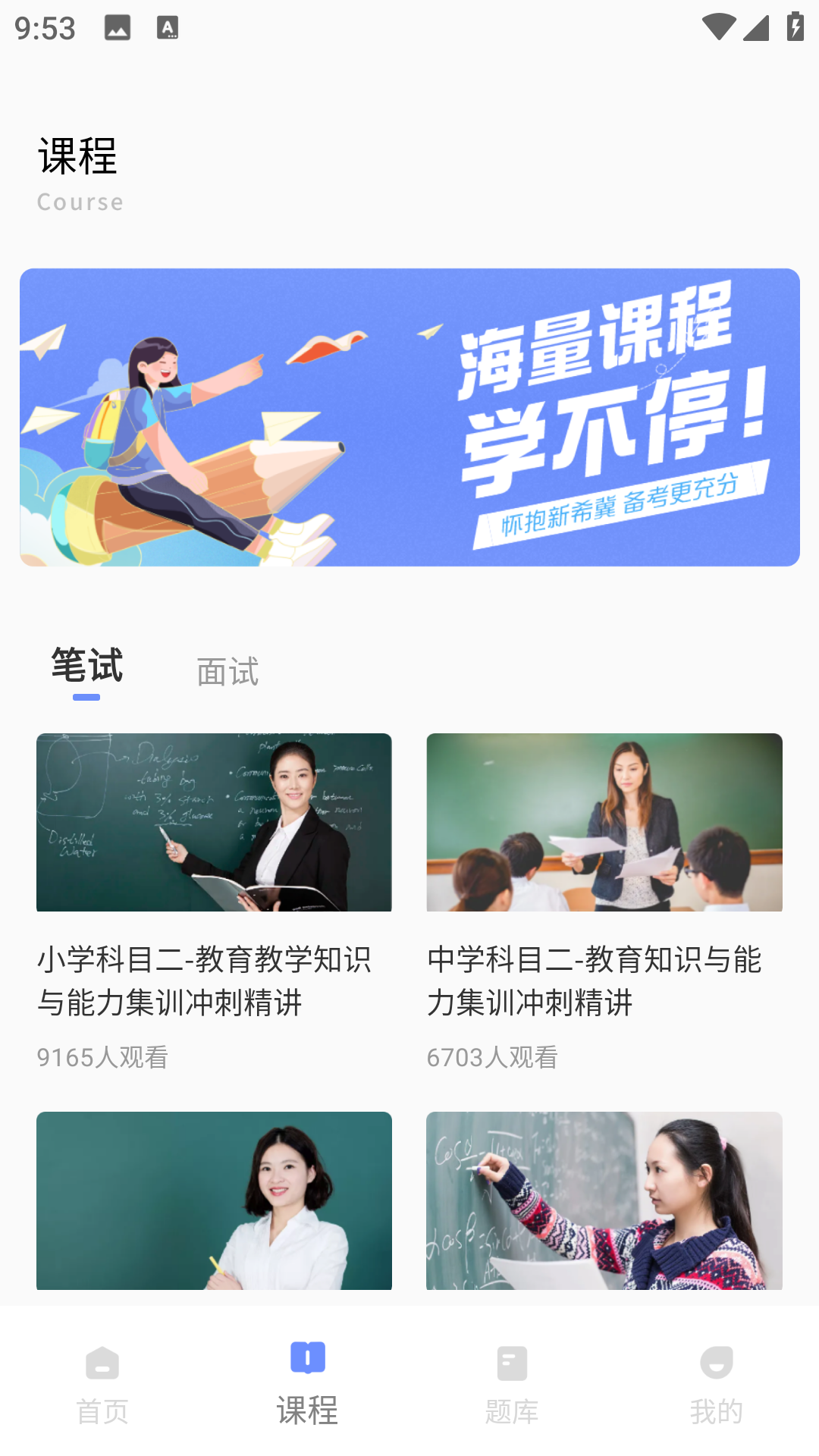 精彩截图-香山教育2026官方新版