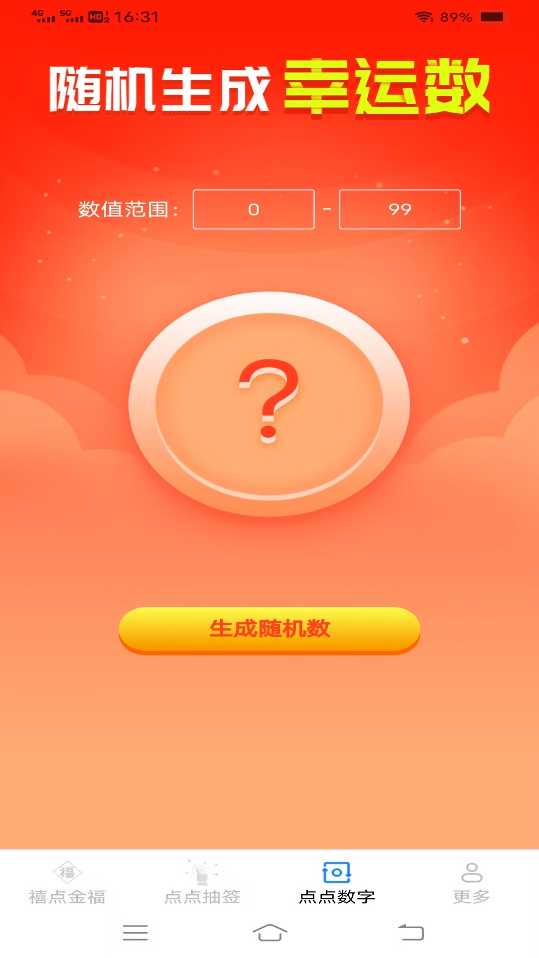 精彩截图-金福点点2026官方新版