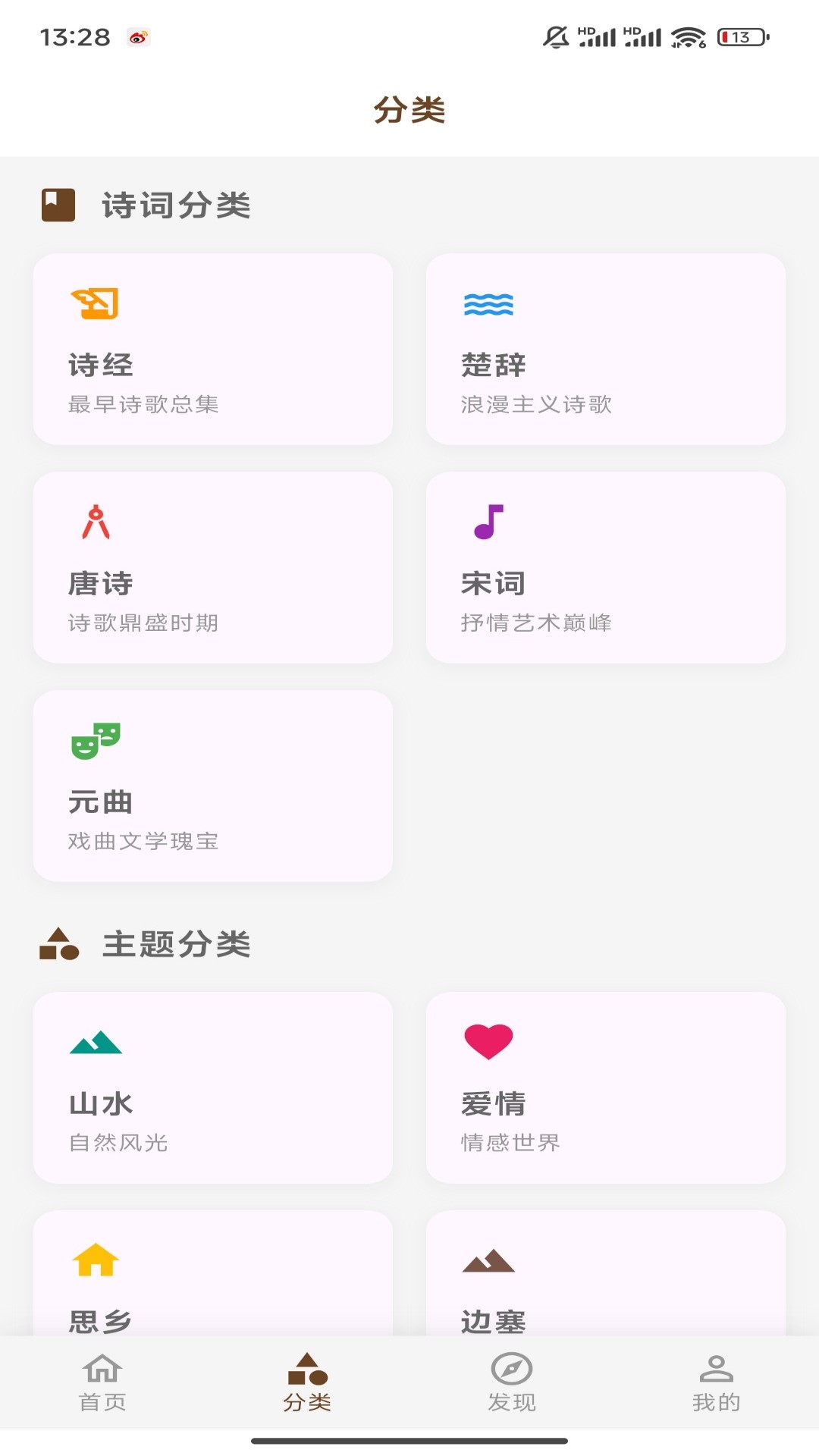 精彩截图-诗语2025官方新版
