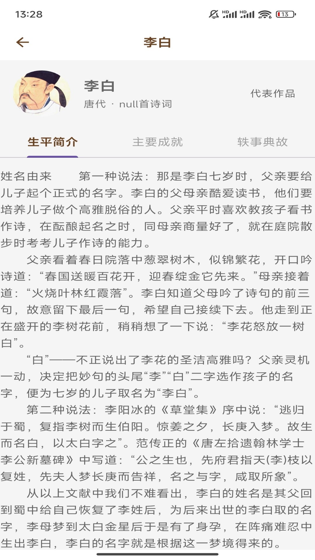 精彩截图-诗语2025官方新版