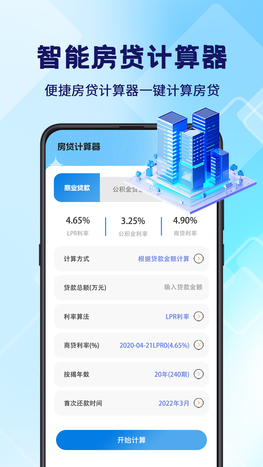 精彩截图-个税退税计算器2026官方新版