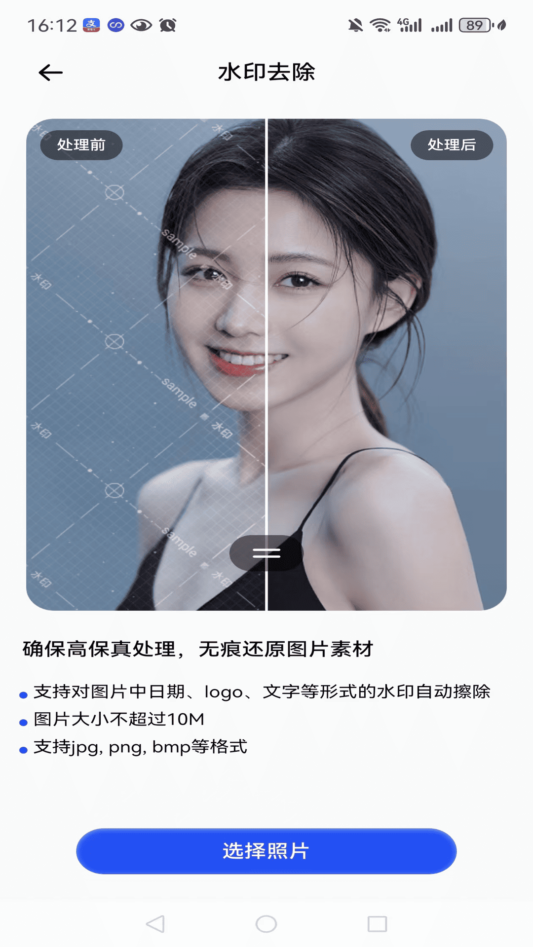 精彩截图-手机智能扫描仪2026官方新版