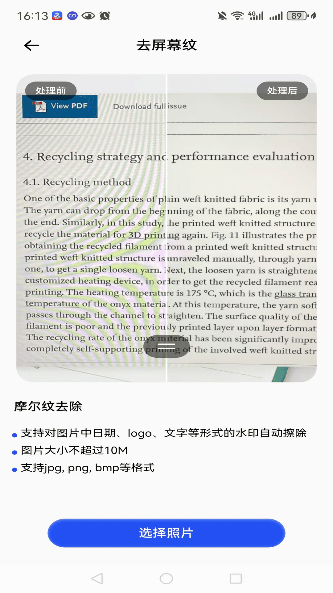 精彩截图-手机智能扫描仪2026官方新版