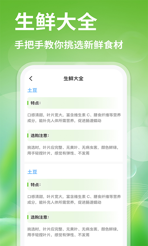 精彩截图-生鲜买菜优惠2026官方新版