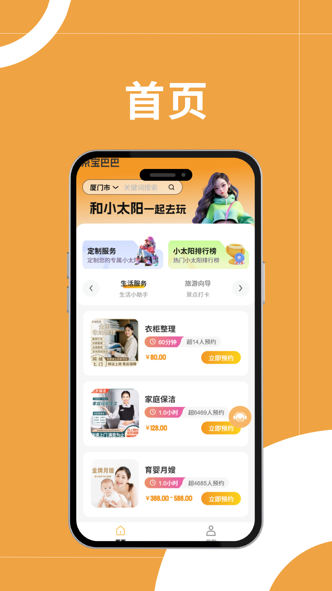 精彩截图-京宝巴巴2026官方新版