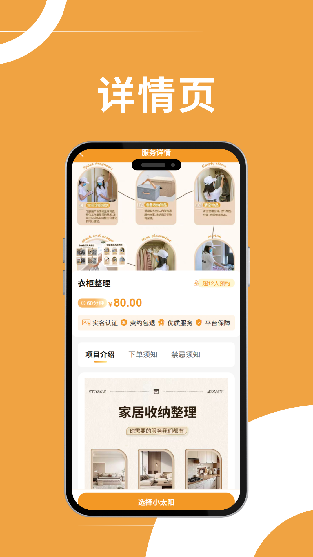 精彩截图-京宝巴巴2026官方新版