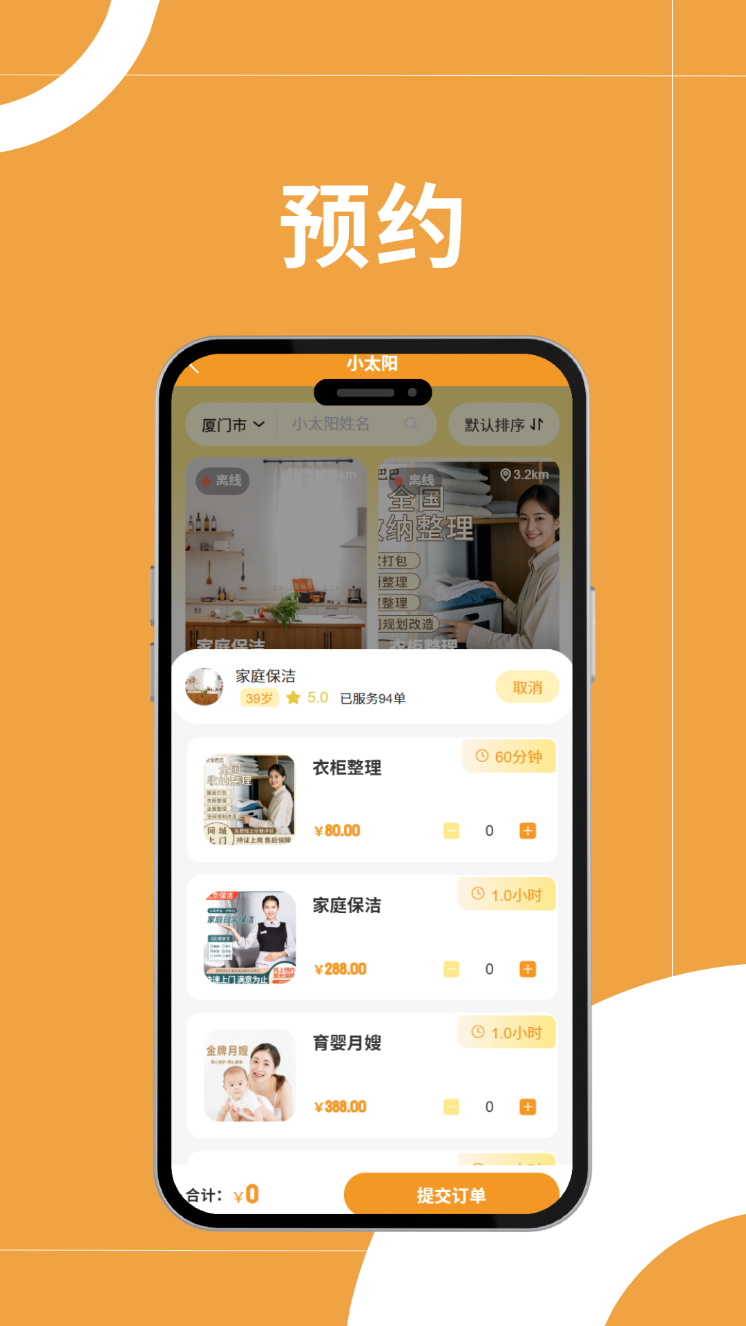 精彩截图-京宝巴巴2026官方新版