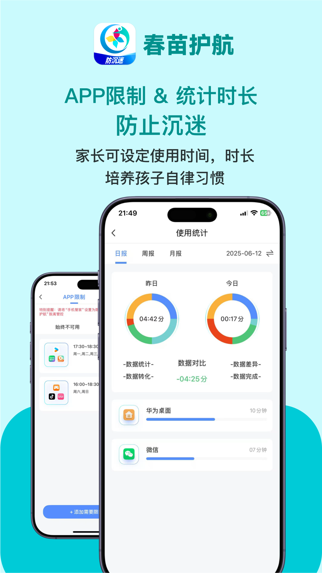 精彩截图-春苗护航2026官方新版