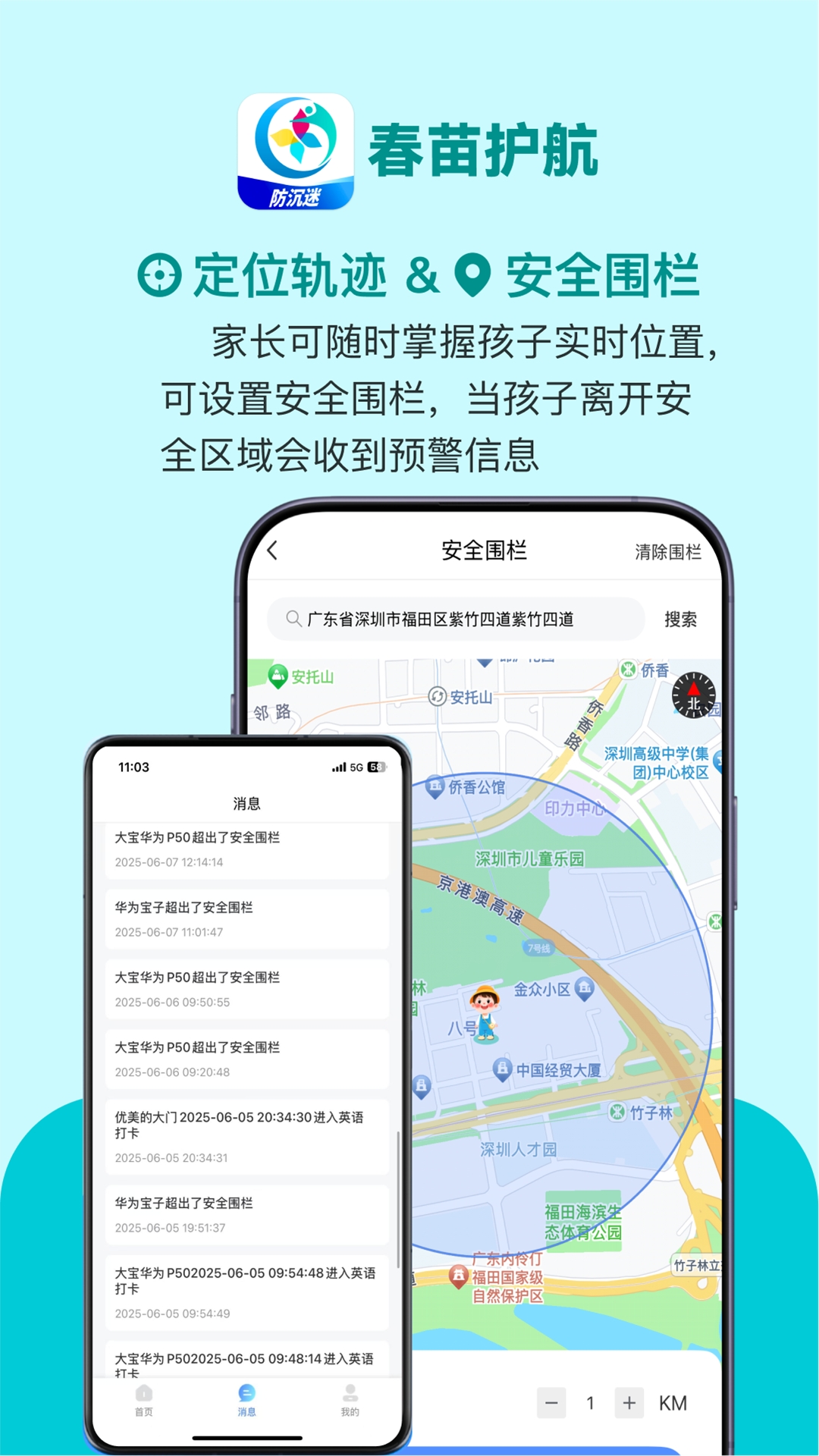 精彩截图-春苗护航2026官方新版