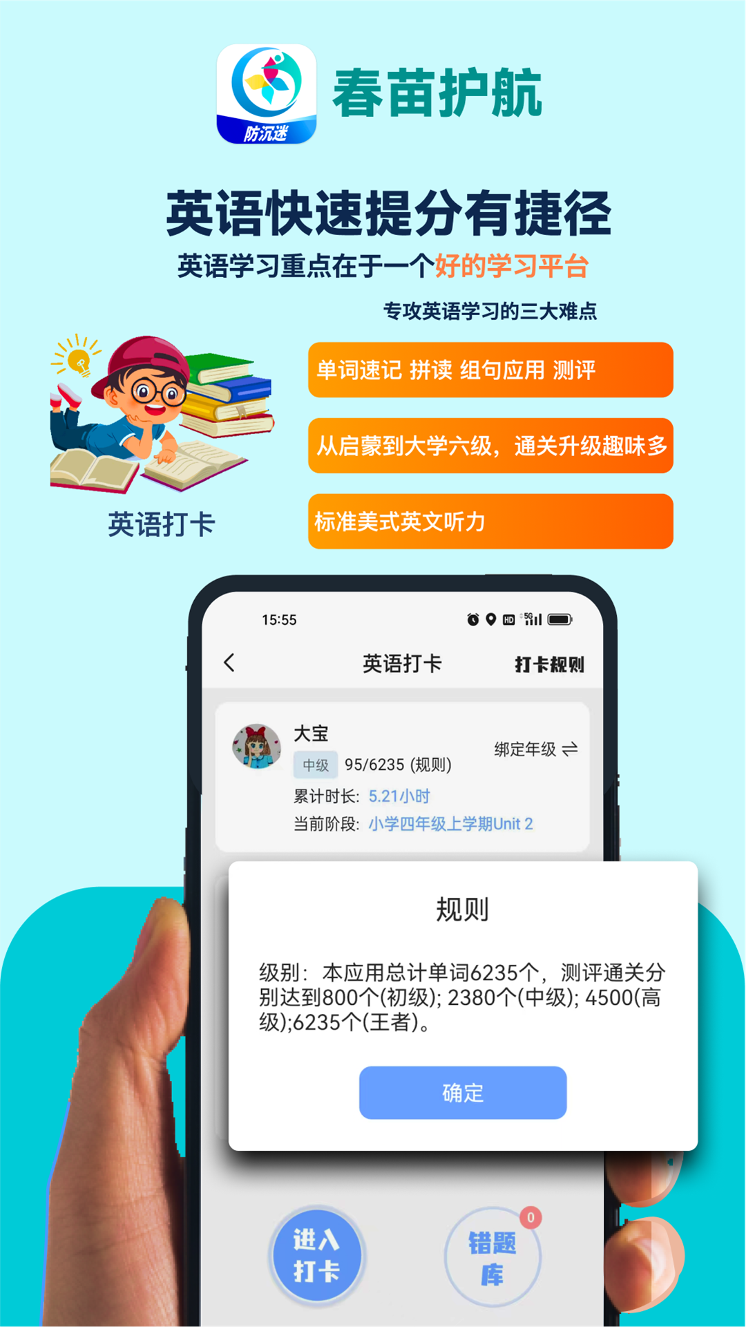 精彩截图-春苗护航2026官方新版