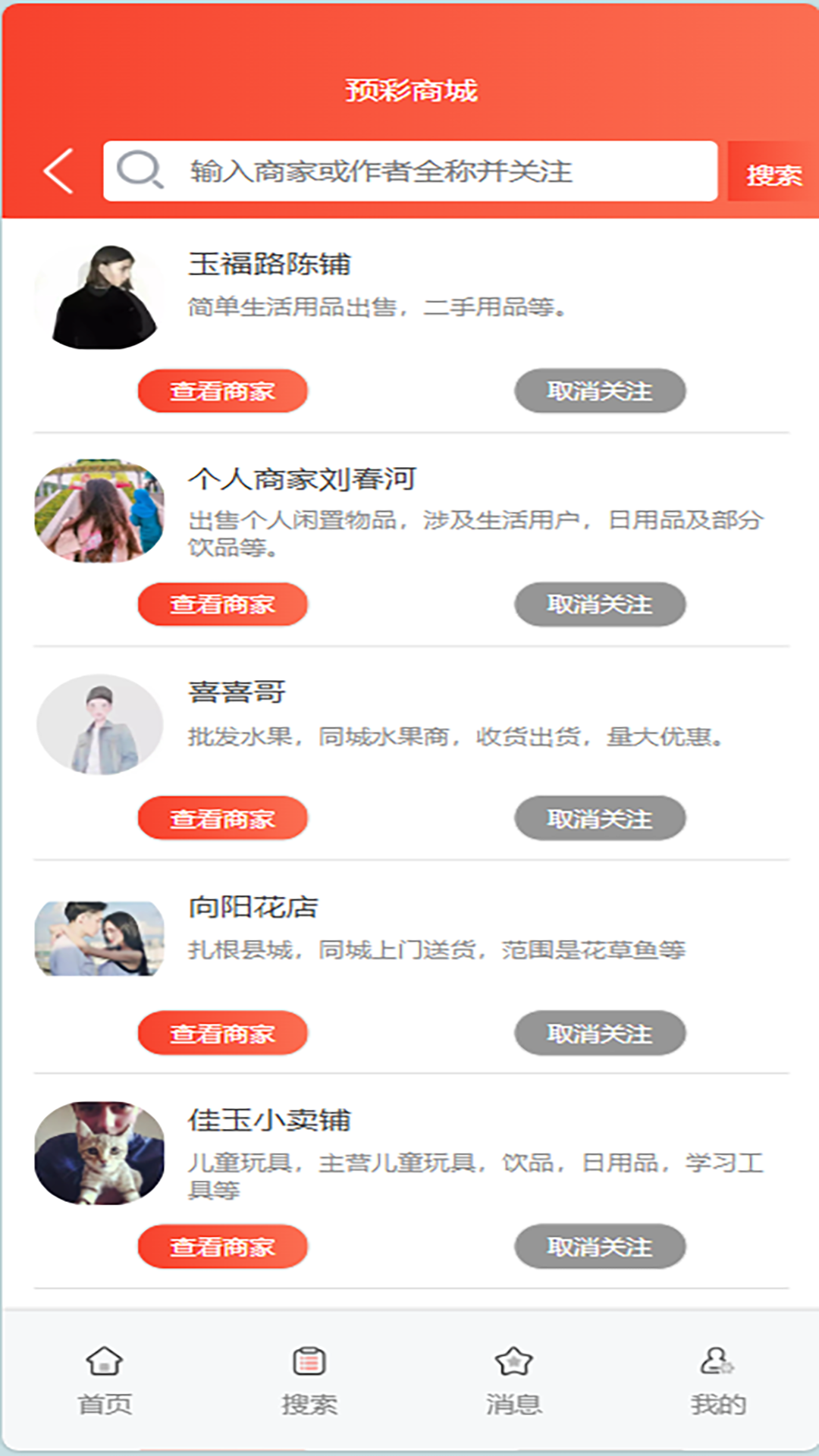 精彩截图-预彩2025官方新版