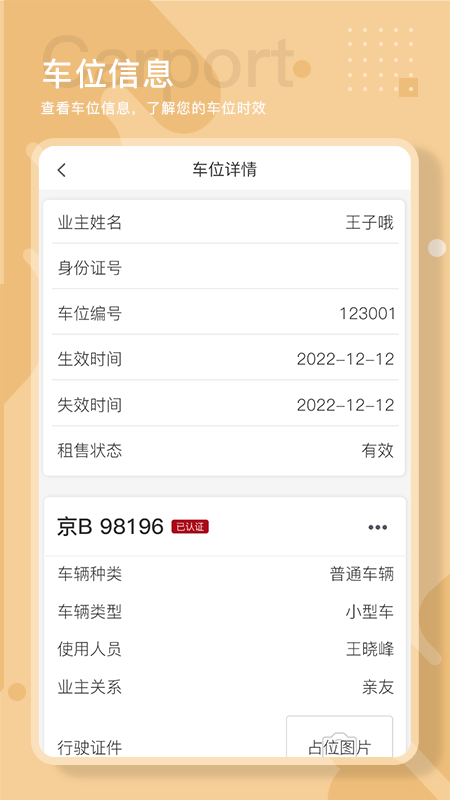 精彩截图-恒e家2026官方新版