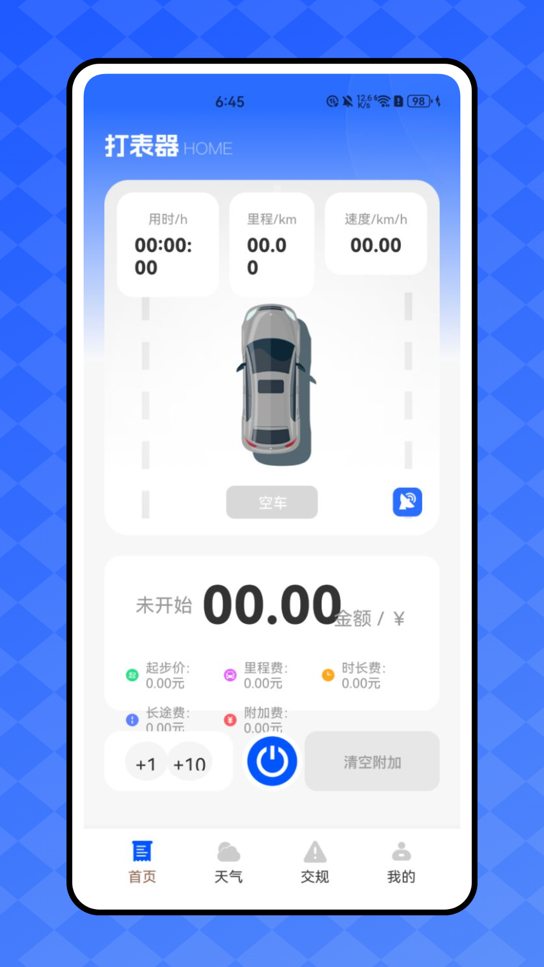 精彩截图-京通行2025官方新版