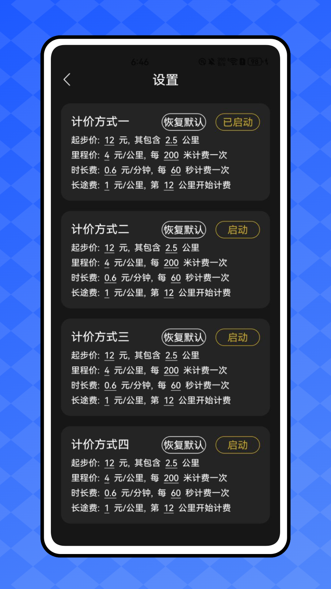 精彩截图-京通行2025官方新版