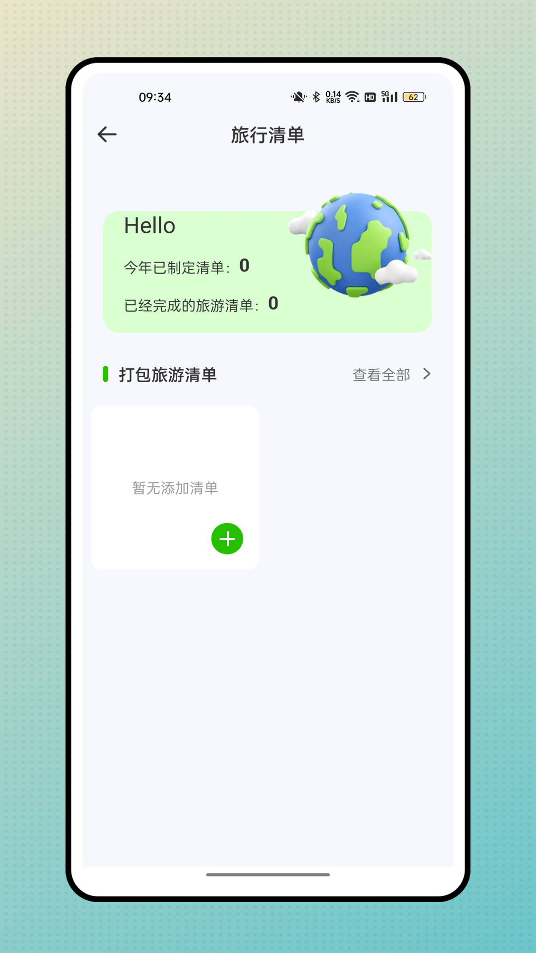 精彩截图-口袋导游2026官方新版