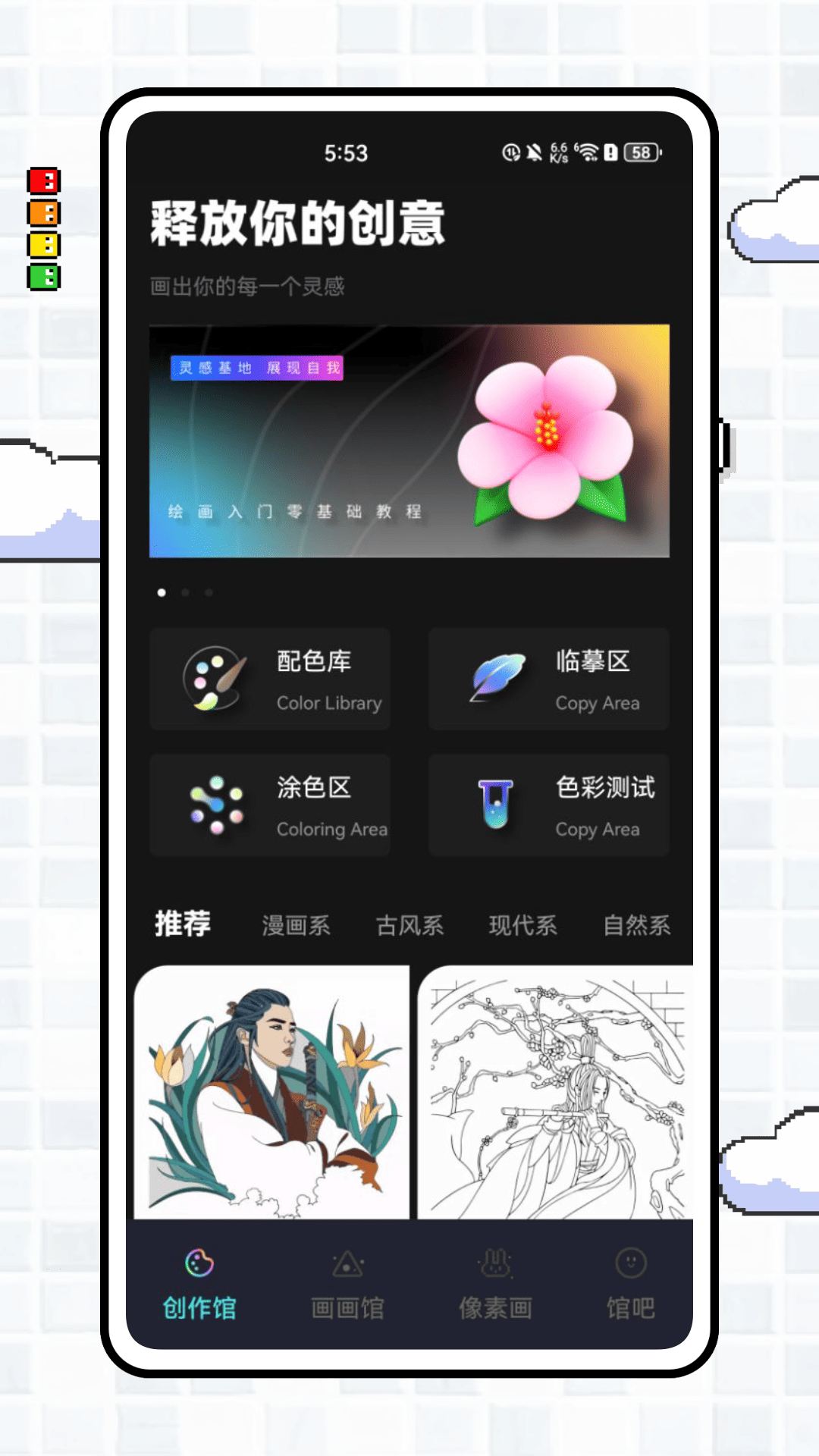 精彩截图-画画像素涂色2026官方新版